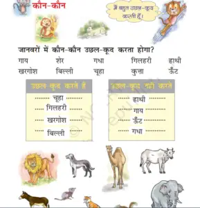 gilhari wala cartoon