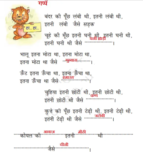 1st kv hindi worksheets for class 1 worksheet for class 1st hindi
