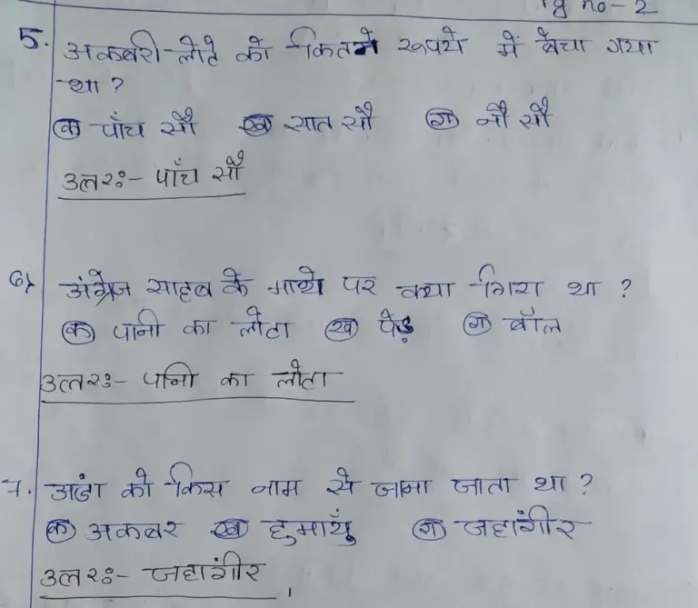 akbari lota extra questions and answers class 8 hindi chapter 14