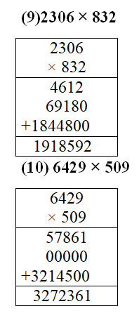 Maharashtra Board Class 5 Math Chapter 4 Multiplication and Division ...