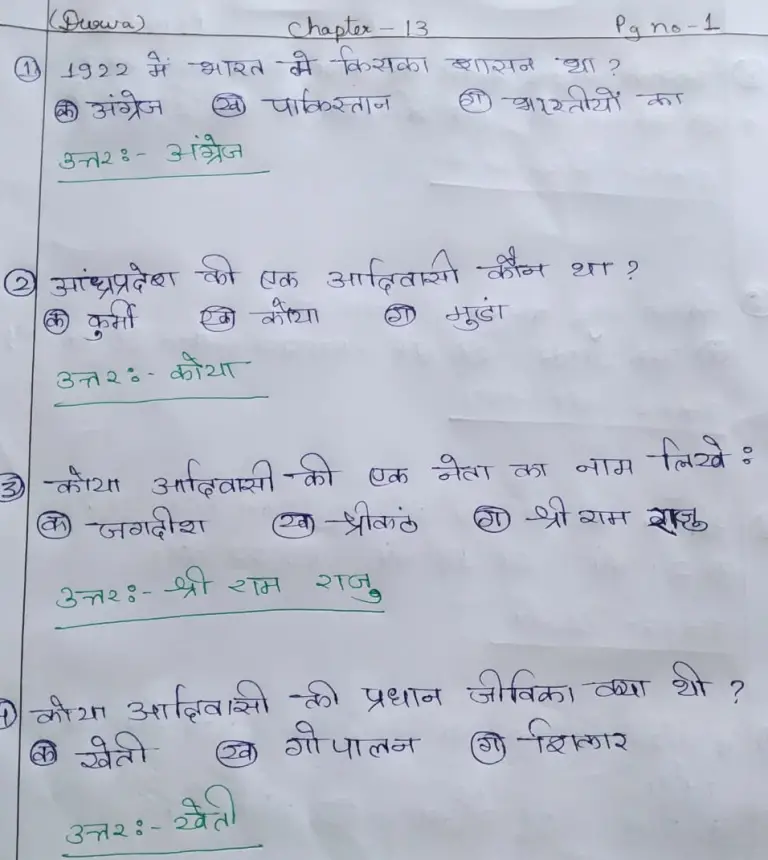 anyay ke khilaf extra questions and answers class 8 hindi