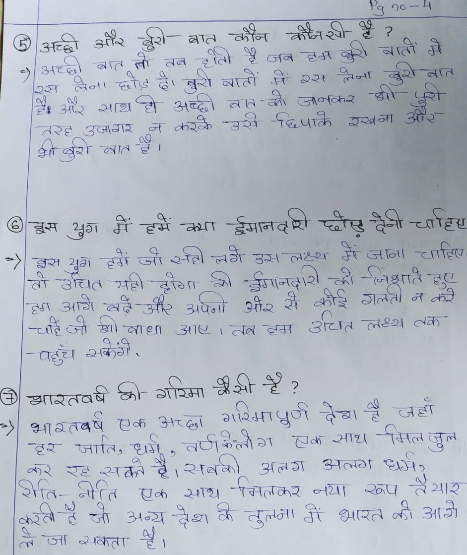 kya nirash hua jaye extra questions and answers class 8