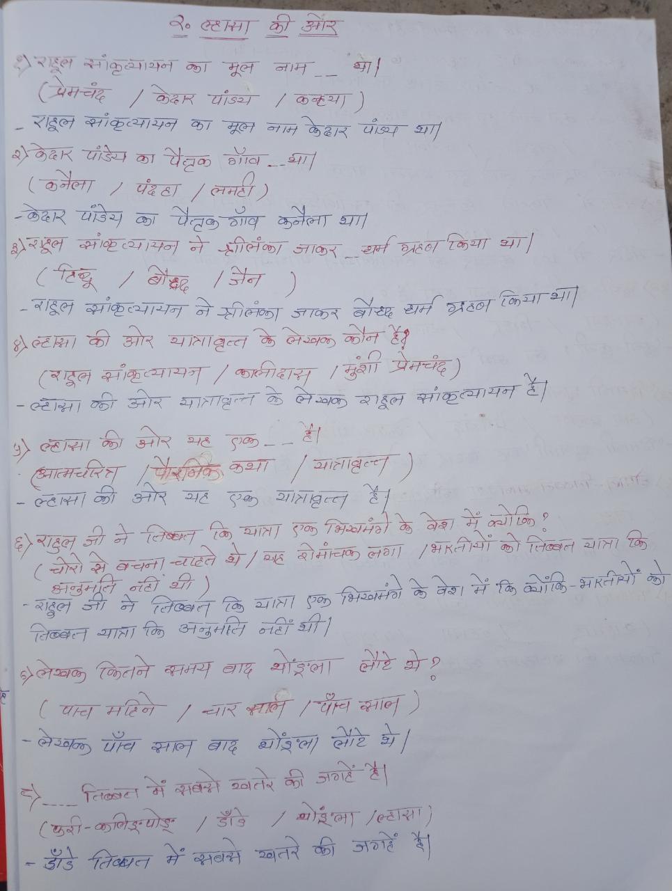 biology mcqs for class 9 chapter 2