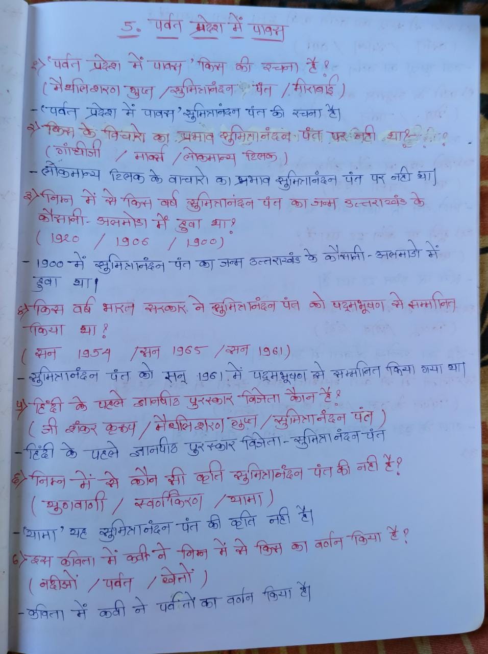 case study questions class 10 hindi