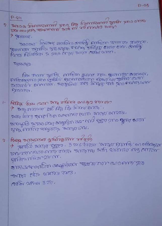Tripura Board Class 9 Science Solution Chapter 15 খাদ্যসম্পদের উন্নতিসাধন