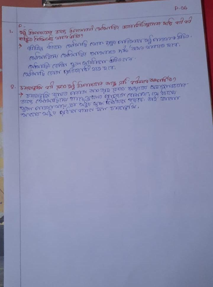Tripura Board Class 9 Science Solution Chapter 15 খাদ্যসম্পদের উন্নতিসাধন