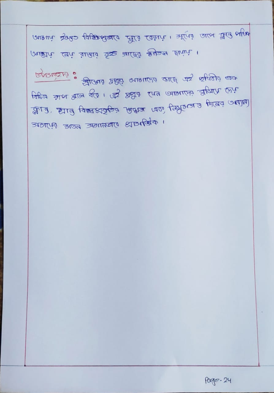 Bangla Rochona for Class 6 | Essay in Bengali for 6th Standard