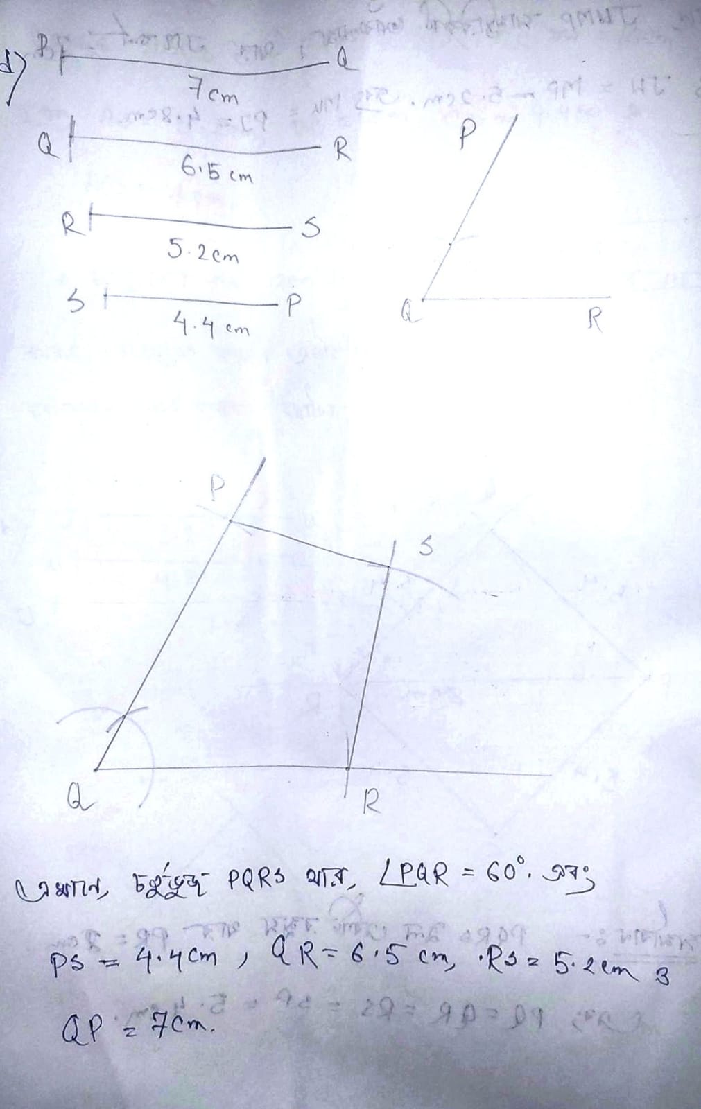 West Bengal Board Class 7 Maths Chapter 21 Solution