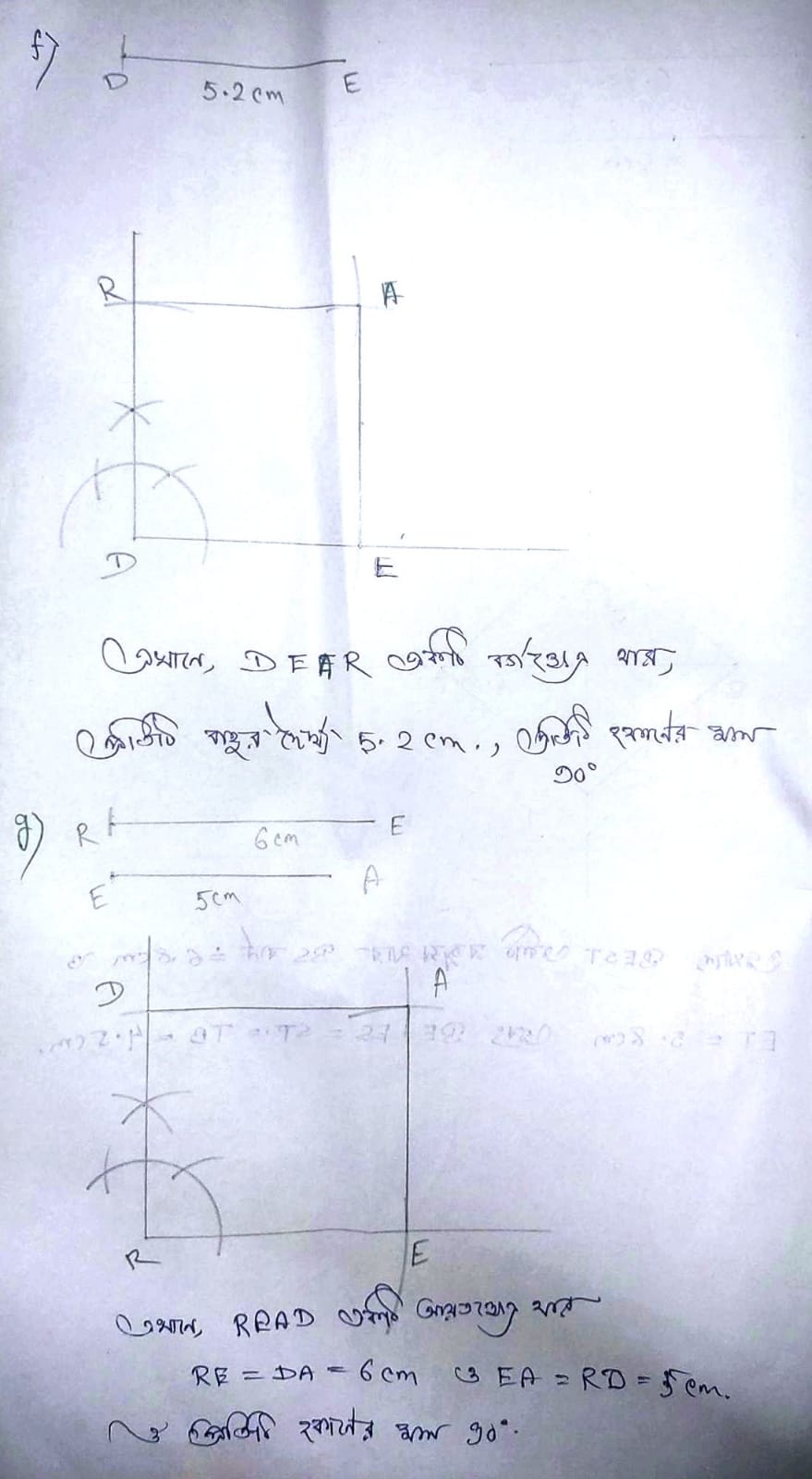 West Bengal Board Class 7 Maths Chapter 21 Solution