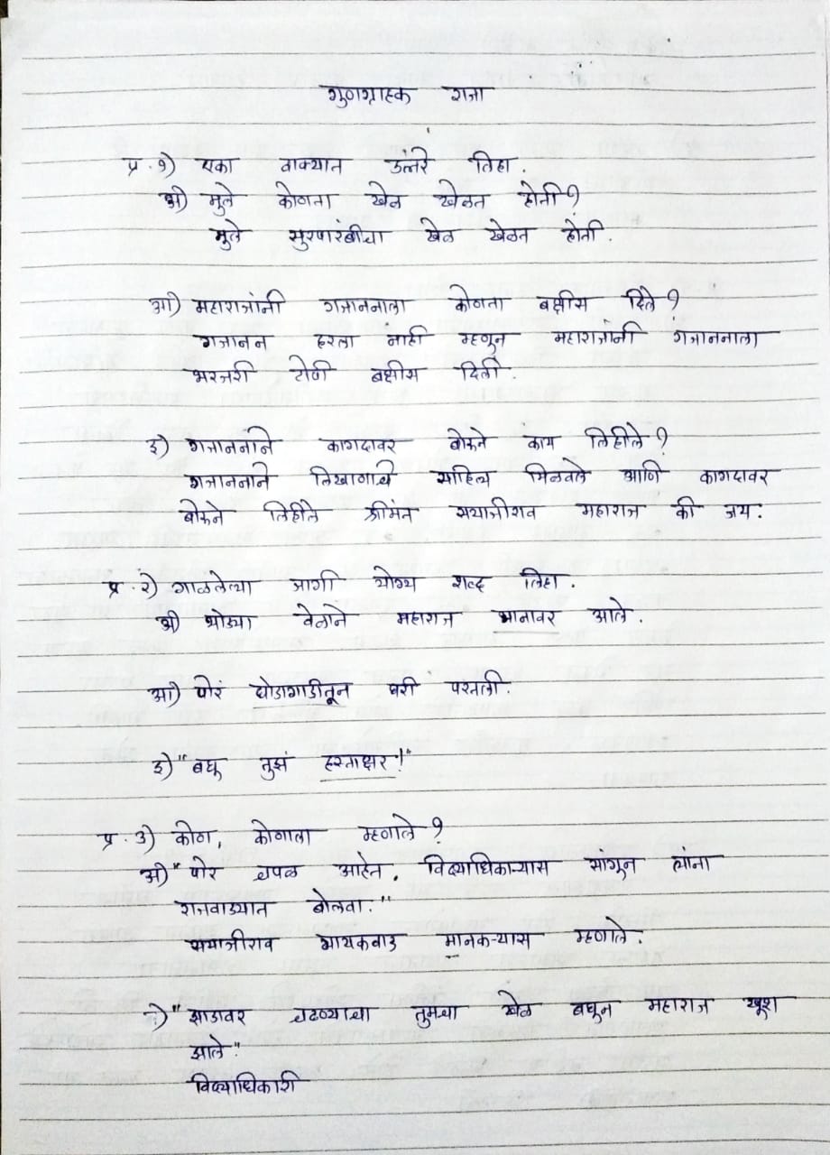 geography chapter 4 class 8 maharashtra board