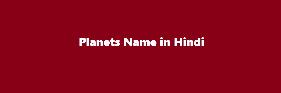 mars planet hindi name