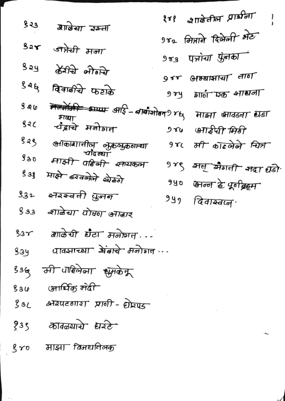 essay topics list in marathi