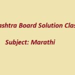 maharashtra class 9 marathi textbook solution