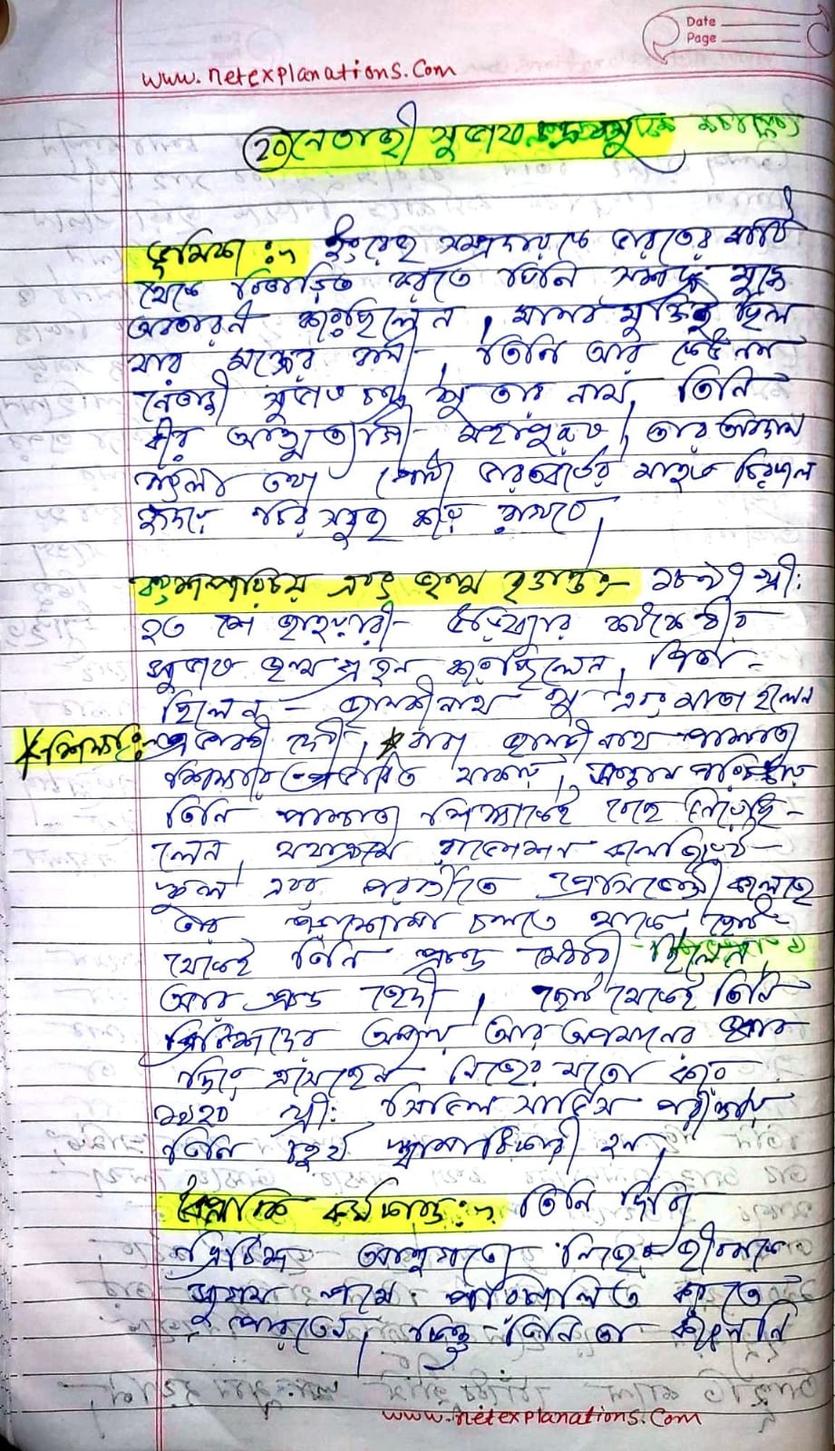 short essay on netaji subhash chandra bose