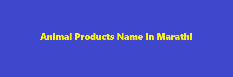 Animal Products Name in Marathi