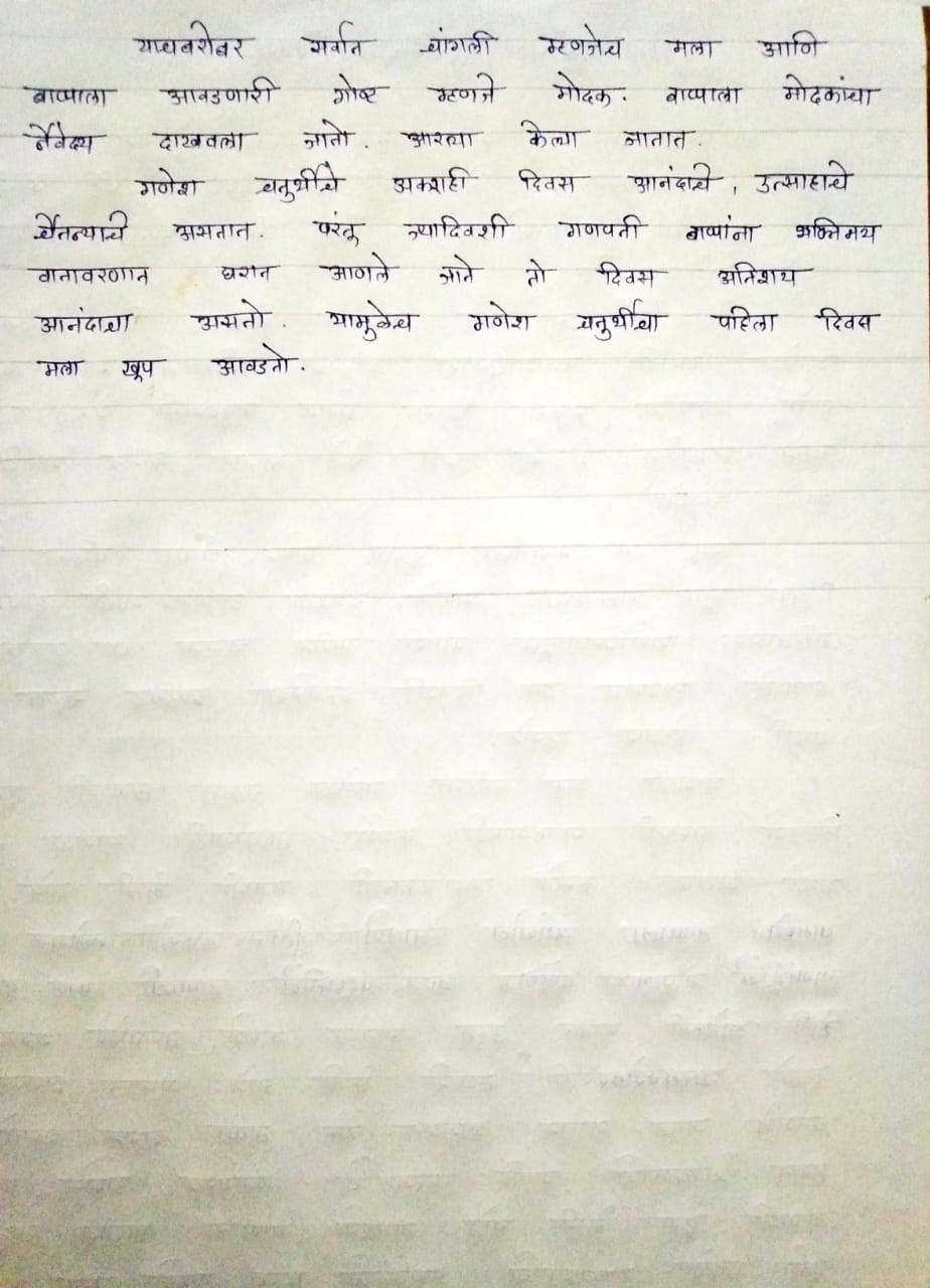 Marathi Essay on गणेश चतुर्थी चा पहिला दिवस ...