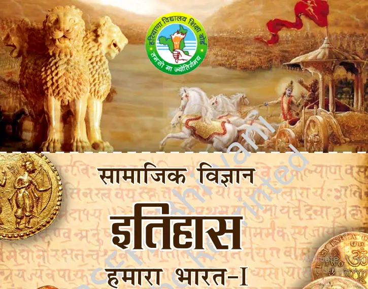 Haryana Board Class 6 History Question Answer Solution