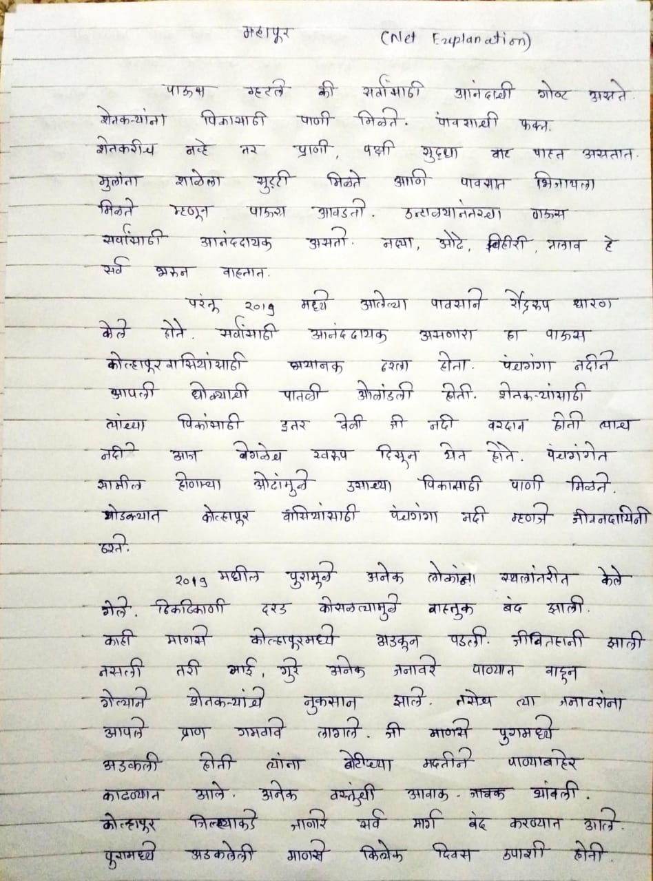 book essay in marathi