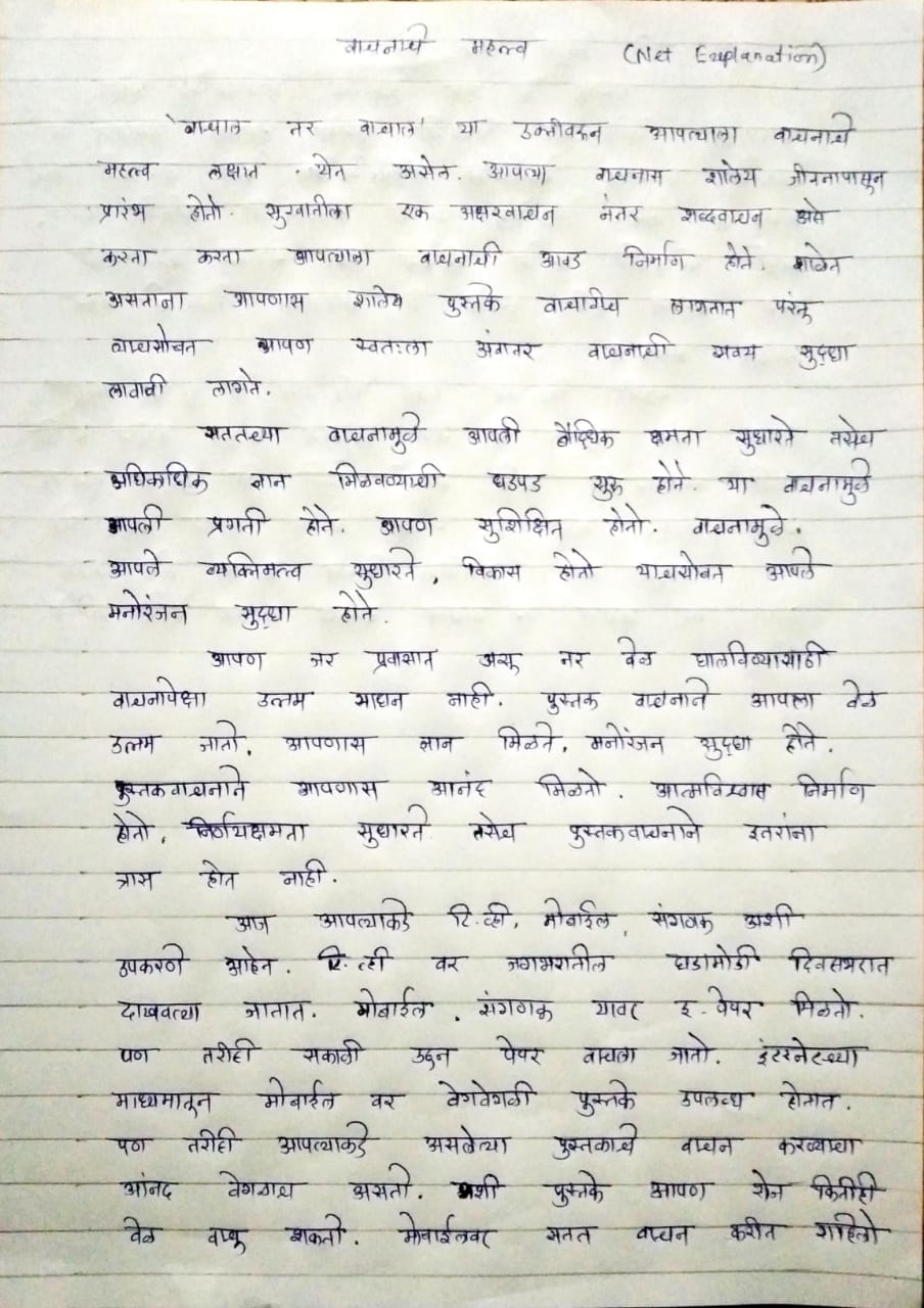 marathi elocution topics