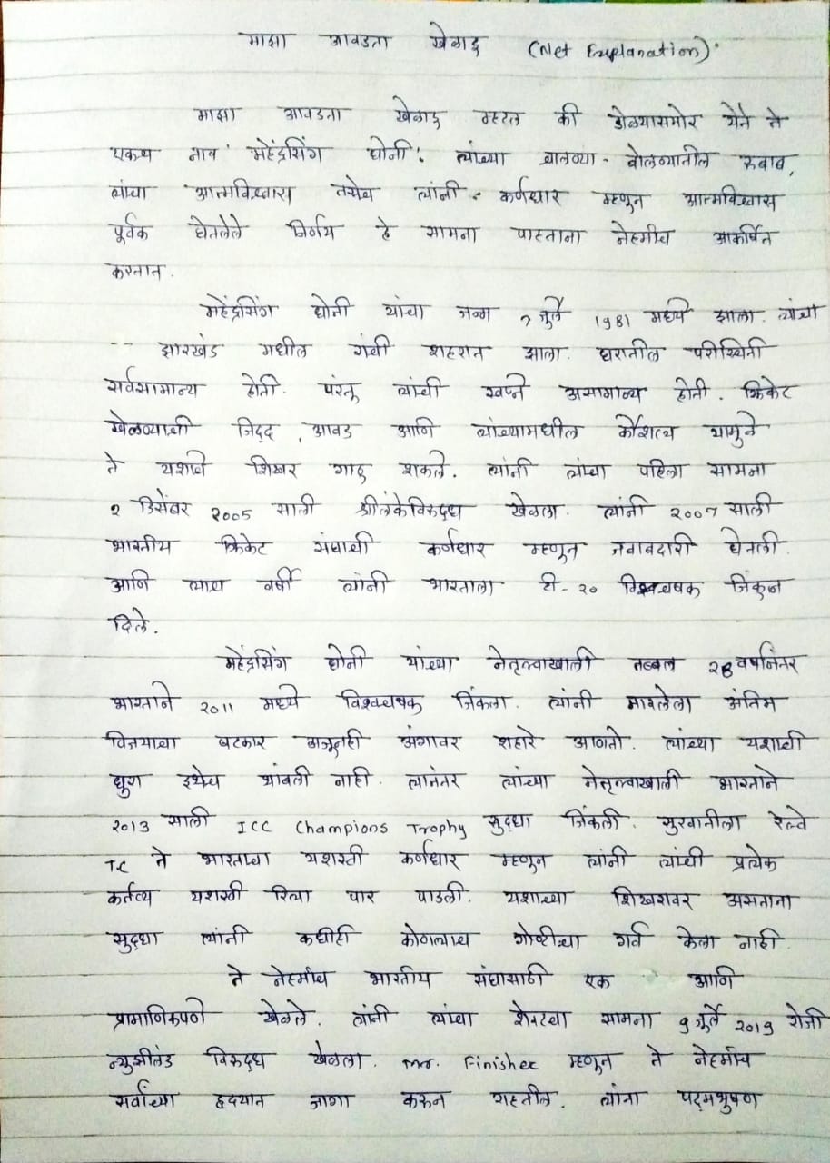 my favourite place essay
