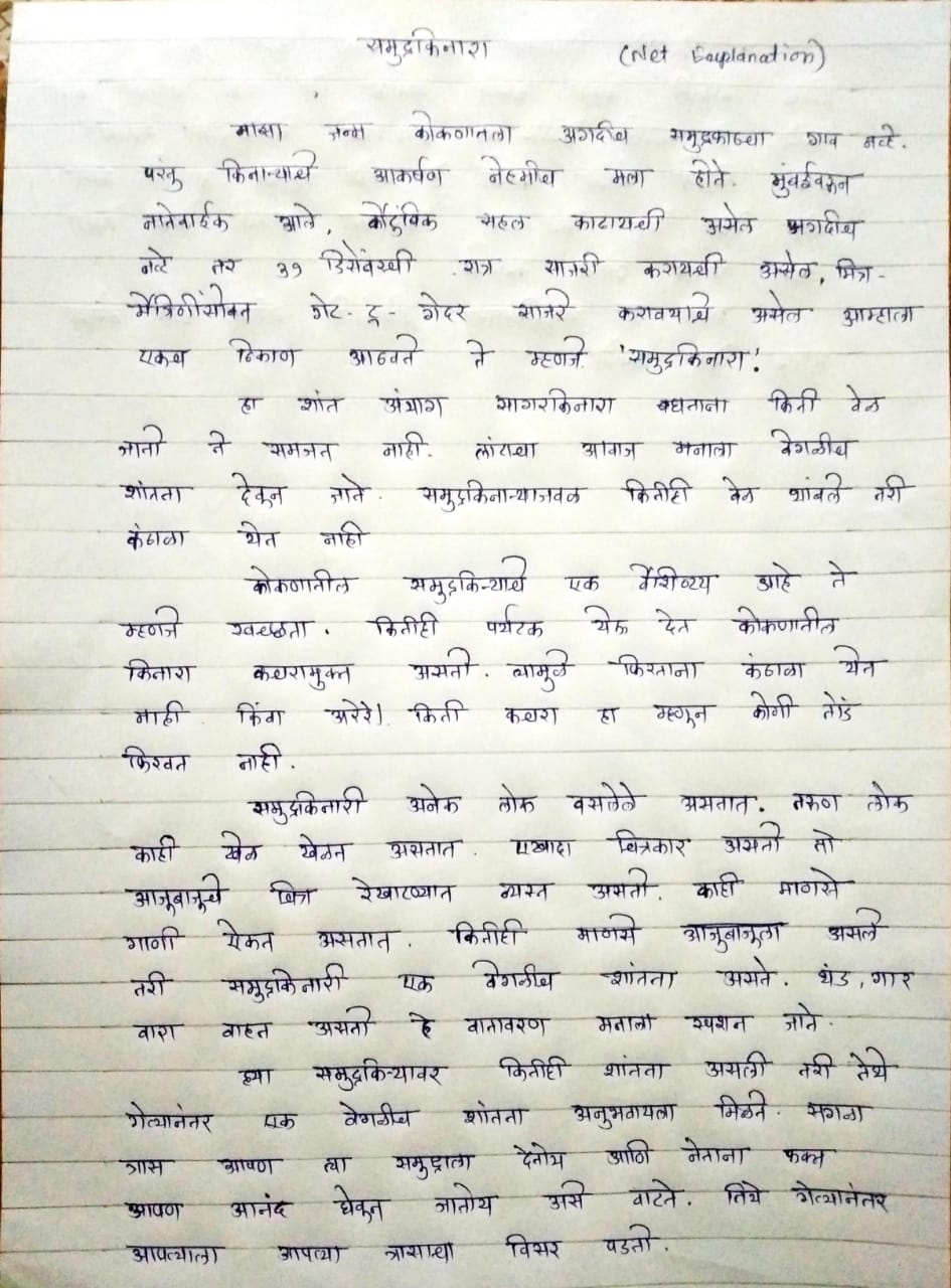 marathi elocution topics
