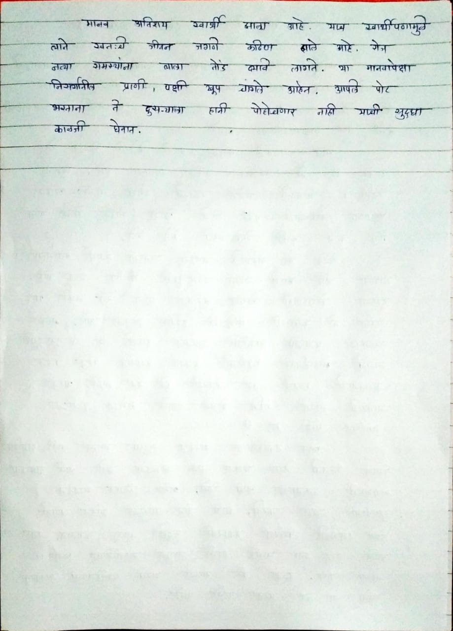 marathi essay topics for class 5