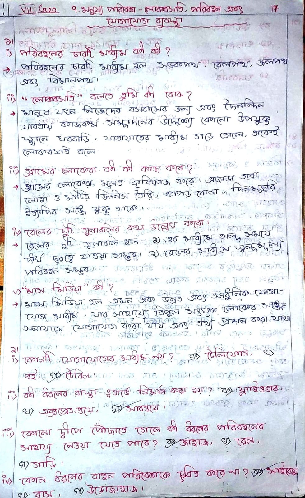 Tripura Class 7 History Solution Chapter 7 Page 1