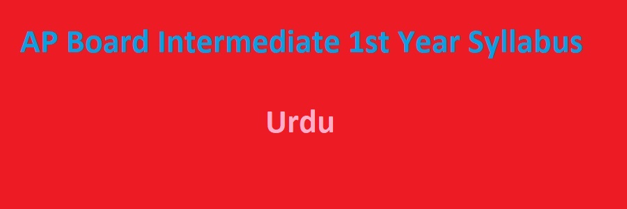 AP Board Intermediate 1st Year Urdu Syllabus