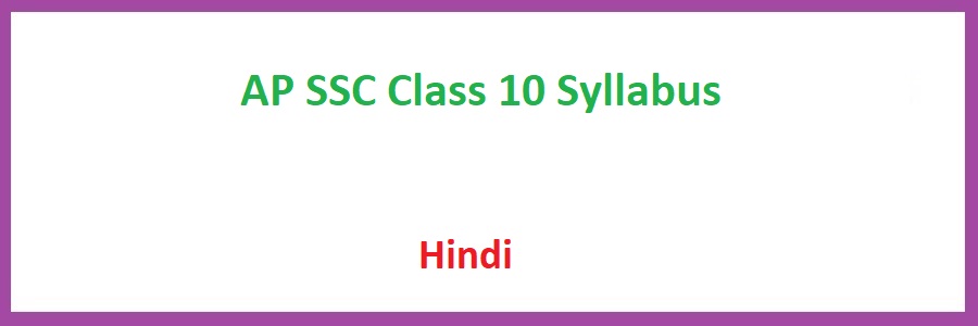 AP SSC Class 10 Hindi Syllabus