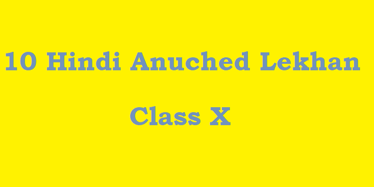 anuched lekhan class 10th
